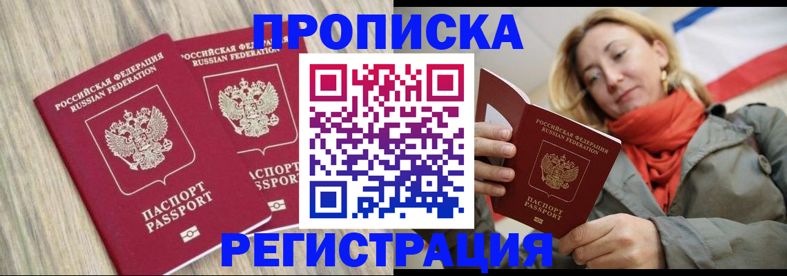 прописка для военкомата в Коммунаре