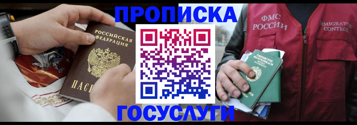 временная регистрация в квартире в Коммунаре