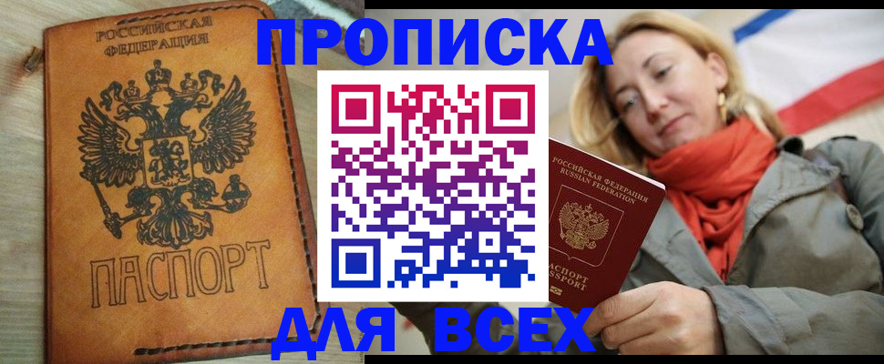 временная регистрация адрес в Коммунаре