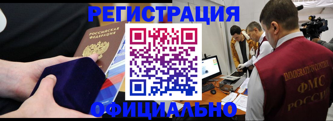 прописка гарантия в Коммунаре