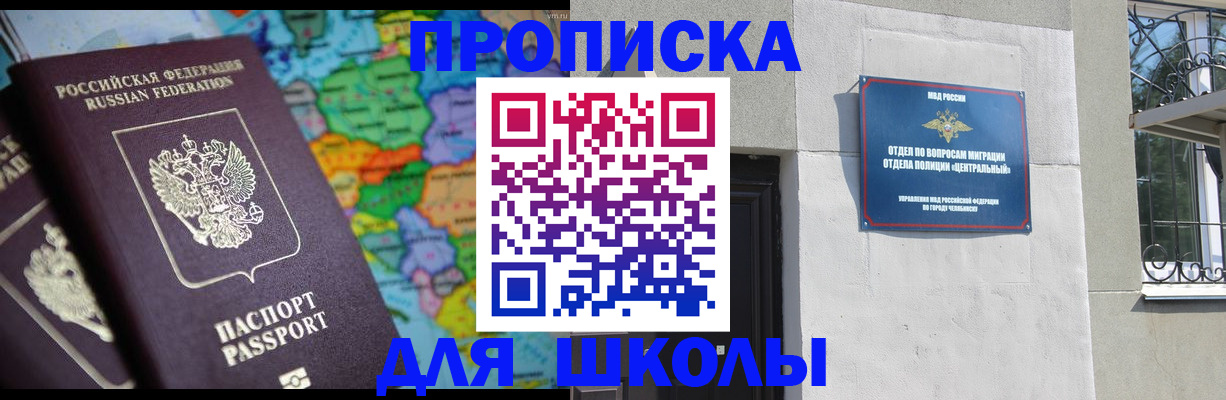 временная регистрация купить в Коммунаре